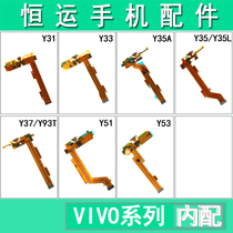 Hengyun applicable vivo Y31 Y33 Y35A Y35L Y37 Y51 Y53 tail plug cable song hua platelets