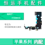 Кабель кабеля хвостовой штекеры Hengyun подходит для Pingguo 7 -го поколения 7 -го поколения 7plus 8plus 7p 8p SE2 Оригинальная зарядка разборки