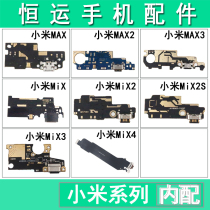 Hengyun tail plug small board for millet max max2 max3 tail plug mix2 2s mix3 mix4 cable