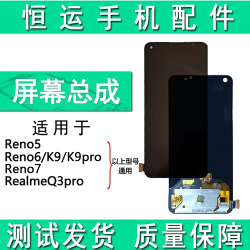 Сборка экрана подходит для Reno5k Reno6 K9 True Self -Realme/Gt Gtneo Q3Pro Cover Carnival