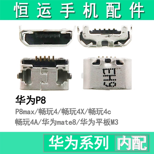 Huawei Glory Play/4a/4x/4c/5x/5c/5c/6a/6x хвостовые заглушки 5/6/6, наслаждайтесь 5 с.