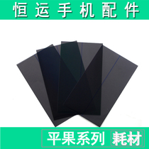 Hengyun polarizer applicable 6 dai 6S 4 7 6P 5 5 7 s 7P 5 dai 5s 8 s 8p X XR 11