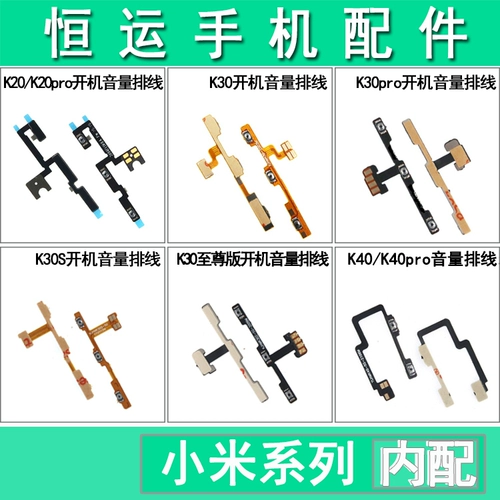 Применимо к Redmi K20 K30 K40 K50 Pro S