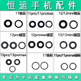 Зеркало Hengyun подходит для оправы объектива Pingguo 11 12 Pro 11ProMAX 12 13 mini 13pro.
