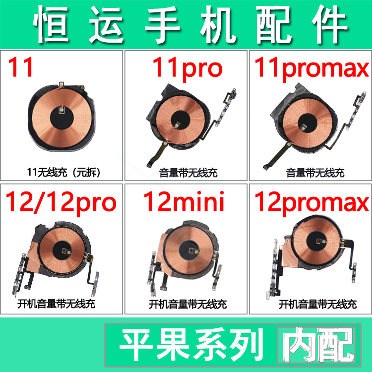 Henglung Volume Apple 11 11 pro max 12 12mini 12 pro max wireless charging wire