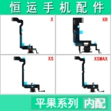 Хвостовая вилка Hengyun, подходящая для Pingguo X XR XS XSMAX, хвостовая вилка для кабеля микрофона, оригинальная зарядная плата для разборки