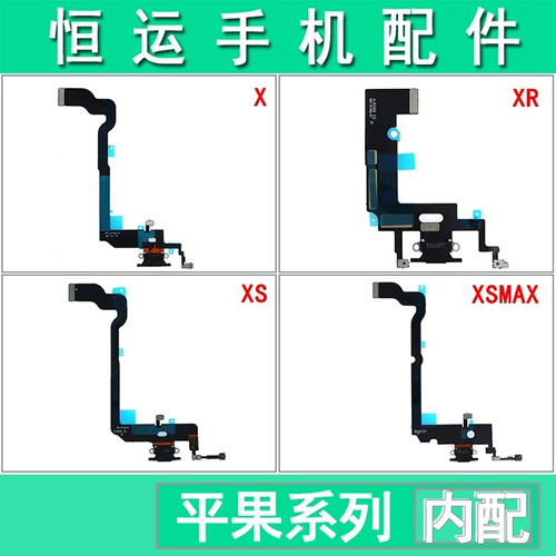 Хвостовая вилка Hengyun, подходящая для Pingguo X XR XS XSMAX, хвостовая вилка для кабеля микрофона, оригинальная зарядная плата для разборки