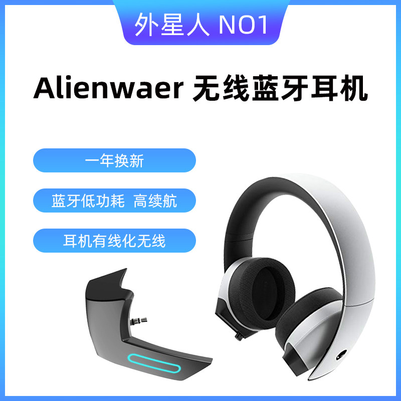 Alien Headphones Wireless Bluetooth Receiver AW521BR AW521BR AW310H 510H 510H Turn Bluetooth Converter