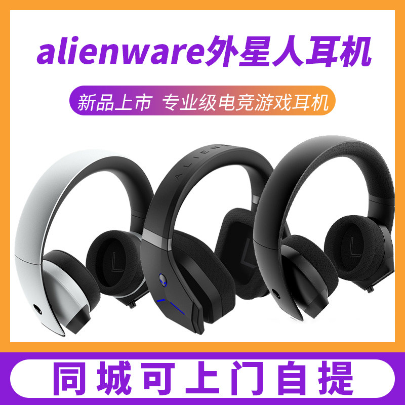 Alien alienware AW988 310H 510H 510H wireless dual-mode 7 1 electric race game headphones