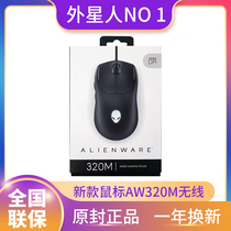 Alienware Alien AW320M wired light weight design RGB light Optoelectronic Arena mouse Black