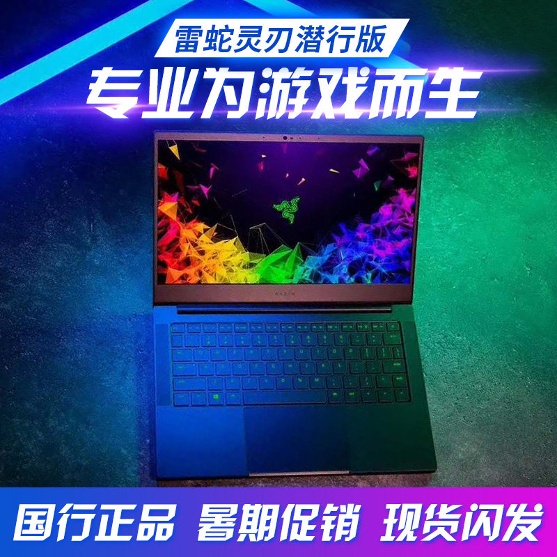 Razer Razer Razer Snake Snake Posh Edition RZ09-0239 blade 15 144hz Mercury Blade15 2019