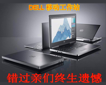 Dell Dell Precision 3520 M5520 M7520 M7720 mobile workstation