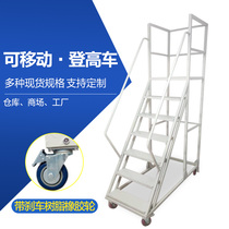 Aerial ladder mobile platform warehousing mobile aerial vehicle movable step ladder supermarket shelf tally cargo elevator
