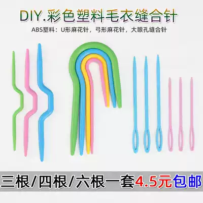 Color plastic sweater suture needle big eye hole twist needle U-shaped curved needle closing needle diy hand knitting tool