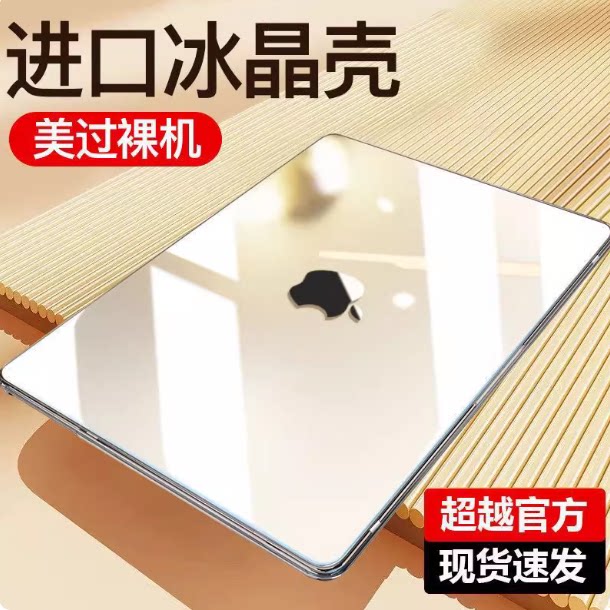 MacBook笔记本电脑保护壳 💪 0431品牌 防刮防爆 适用多款型号-笔记本保护壳-淘宝好物网