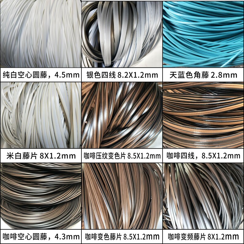 Chair and Coffee Table Weaving Repair Materials Pe Flat Rattan Round Rattan Factory Direct Sales Plastic Rattan Material