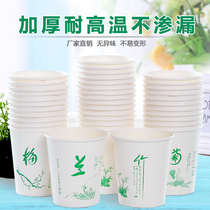 Hair thick paper cup 500 only business disposable cup advertising Cup printing logo custom paper cup custom batch