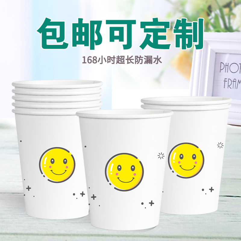Paper cup disposable cup wholesale thickened whole box 1000 custom printed LOGO custom water cup advertising cup