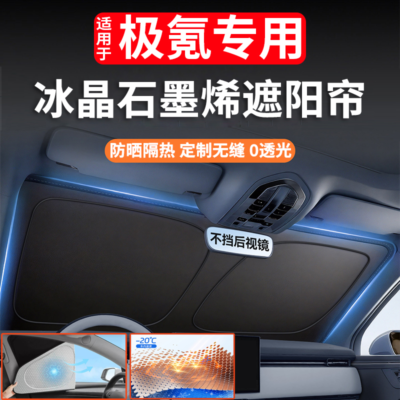 Suitable for Zeekr 7X8X9X/001/009/007/007Gt Sunshade, Sun Protection, Heat Insulation, Privacy Car Accessories Suitable for Zeekr 7X8X9X/001/009/007/007Gt Sunshade, Sun Protection, Heat Insulation, Privacy Car Accessories