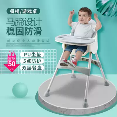 Baby dining chair Multi-function dining chair Portable children's chair Non-foldable household bb stool Simple dining table
