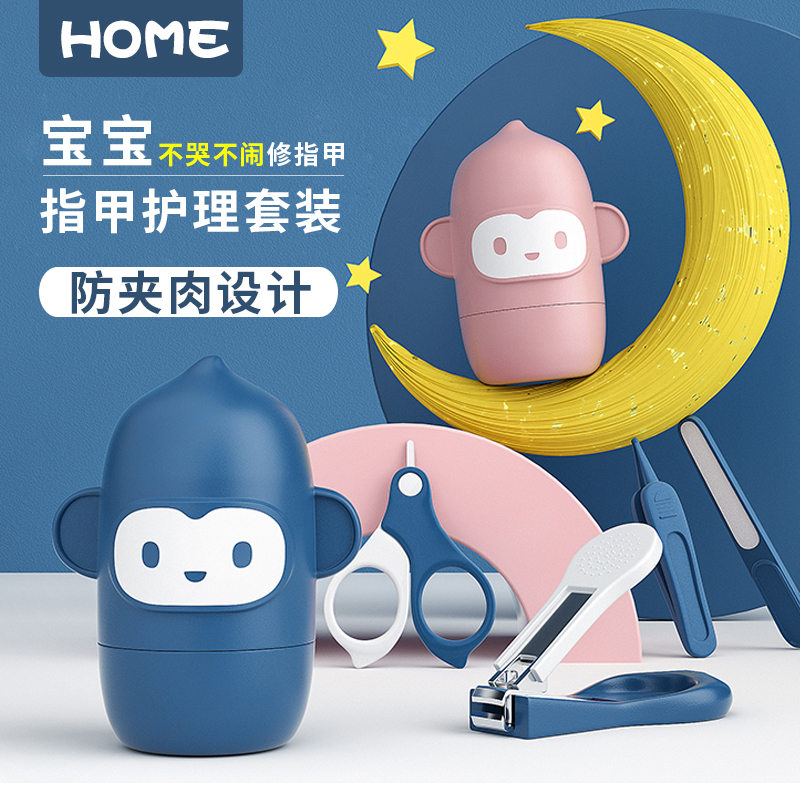 Baby nail clipper set infant anti-pinch meat nail clipper special nail clipper baby care tool for newborns