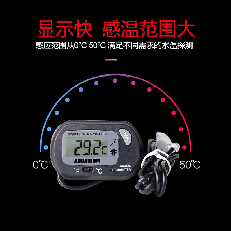 Fish tank thermometer High precision aquarium water temperature meter to measure water temperature Electronic digital display water temperature digital aquarium dedicated