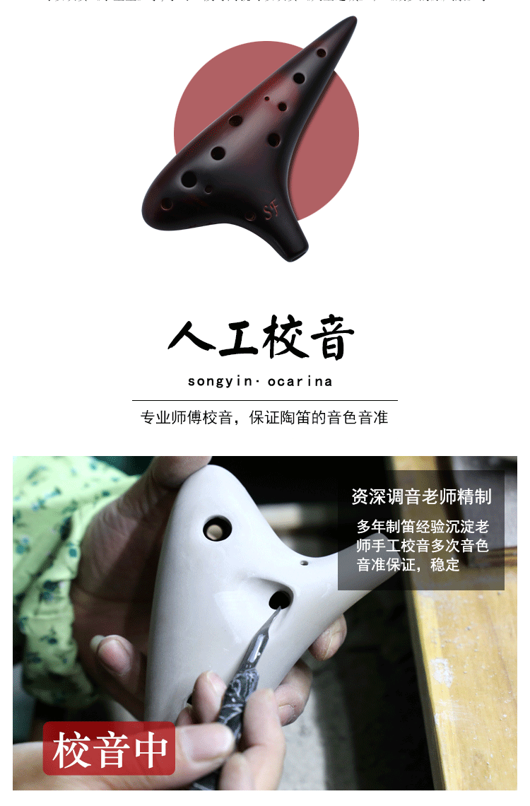 [sonyin / 松 音] SF 12 lỗ SF Ocarina Treble F-điều chỉnh Gói nhạc cụ chuyên nghiệp cấp nhà thờ - Nhạc cụ dân tộc sáo