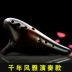 Ocarina af chỉnh 12 lỗ Kiểu thiên niên kỷ thanh lịch 12 lỗ meson F cấp độ chuyên nghiệp nhạc cụ thấp gói nhà thờ - Nhạc cụ dân tộc Nhạc cụ dân tộc