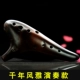 Ocarina af chỉnh 12 lỗ Kiểu thiên niên kỷ thanh lịch 12 lỗ meson F cấp độ chuyên nghiệp nhạc cụ thấp gói nhà thờ - Nhạc cụ dân tộc