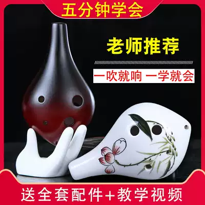 The school recommends Ocarina 6-hole beginner introduction alto ac tune students six-hole small musical instrument children's professional ocarina