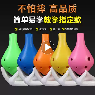 6-hole ocarina beginner to send accessories plastic resin students children getting started Six-hole ocarina playing musical instrument alto C tune