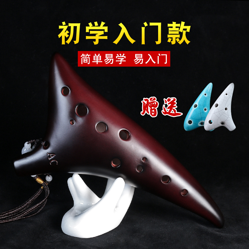 Pottery flute 12 holes beginology Introduced twelve holes in the sound ac tuning Professional one thousand Bull Breeze to perform a 6-hole musical instrument