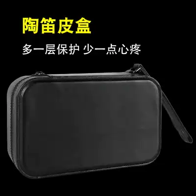 Ocarina leather box handbag Suitable for 12-hole alto AC tune ocarina safety shockproof musical instrument gift box