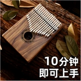 Kalinba Piano Professional Hand 17 Sound Thumb Piano New Beginner Kalimba музыкальный инструмент