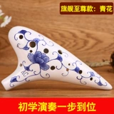 Начальная школа Отправка хорошего ритуального насоса 12 отверстий, звук C, Tinge Tinge Theleles Dolles Professional Proference Train Train -Ocarina