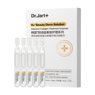 蒂佳婷大白针胶肽次抛精华 促生胶原蛋白