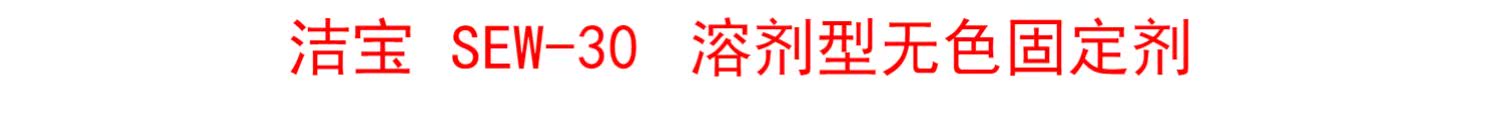 hộp xịt làm sạch đồ da Jiebao SE-30 Đại lý cố định da không màu dựa trên dung môi Đại lý sửa chữa đại lý làm sạch da khô cung cấp - Nội thất / Chăm sóc da 	xi đánh túi xách