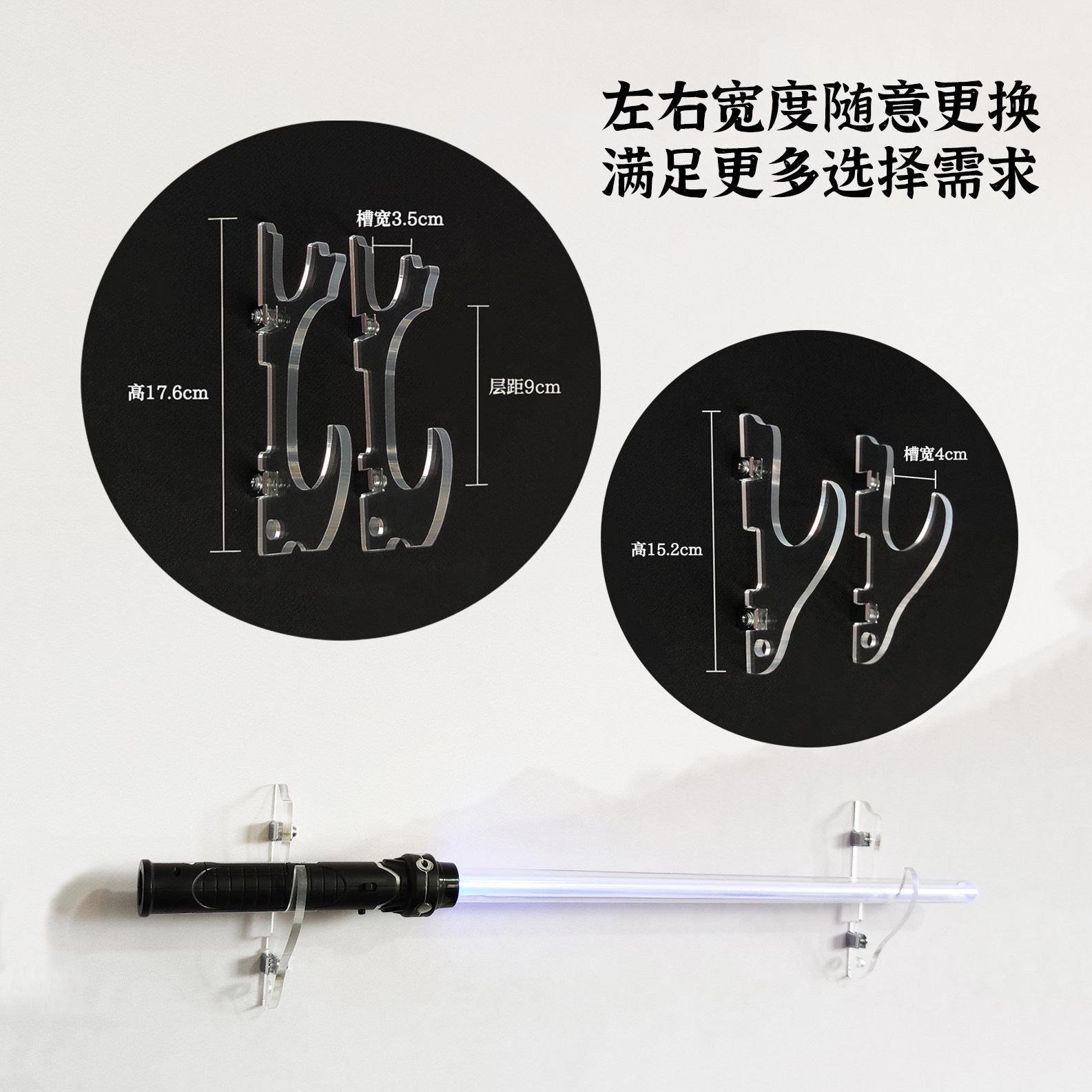 亚克力光剑挂墙壁挂式刀剑架武士刀架展示架剑托剑架笛箫架鱼竿架有何特点?-剑架剑托-淘宝好物网