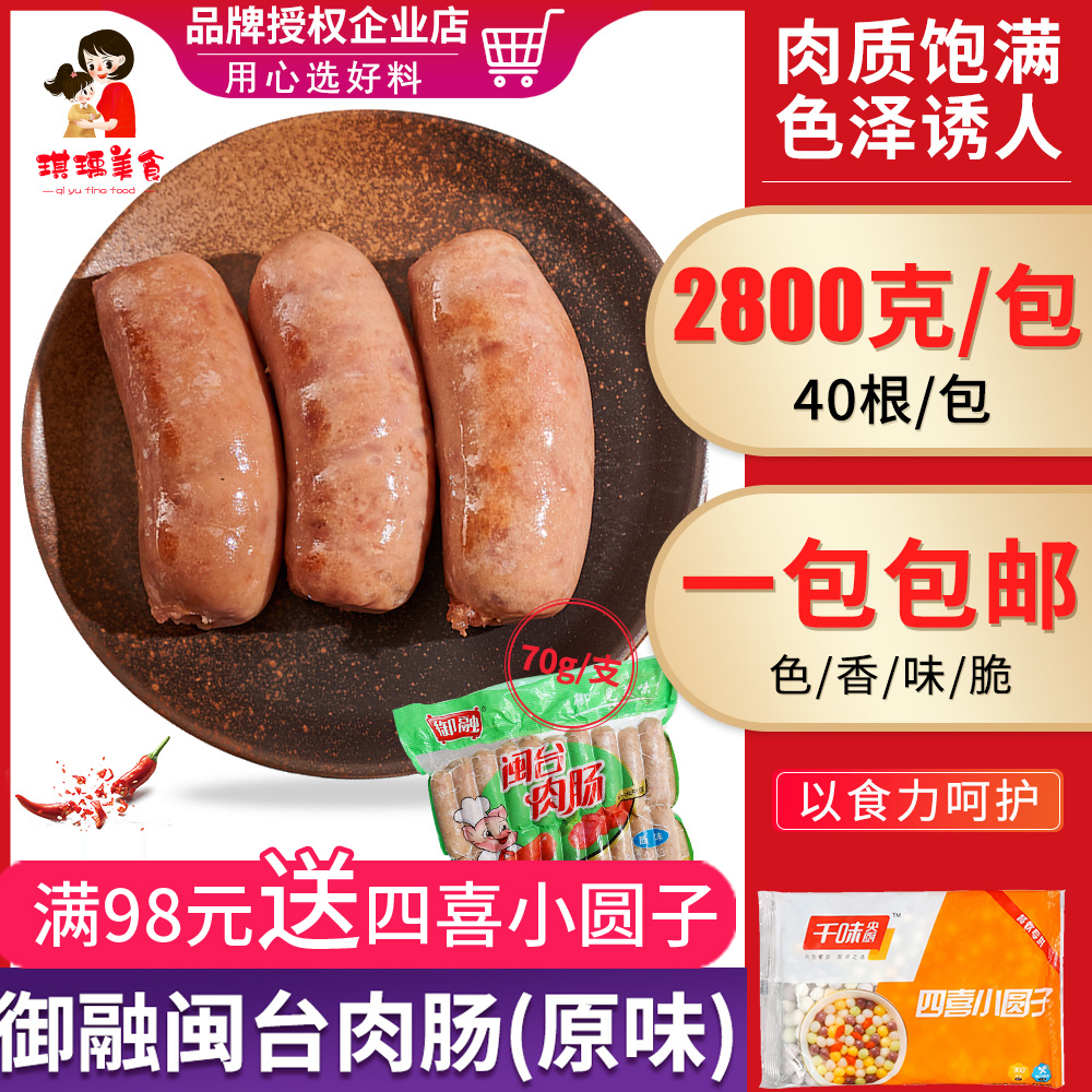 Mithaen Mindae Meat Sausage 2800g 40 Authentic Intestines Volcanic Stone Crisp Leather Pure Meat Sausage Grilled Sausage Whole Box Hot Dog Sausage