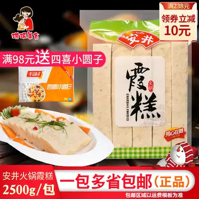 Anjing Xia cake 2 5kg packs of shrimp cake frozen hot pot balls