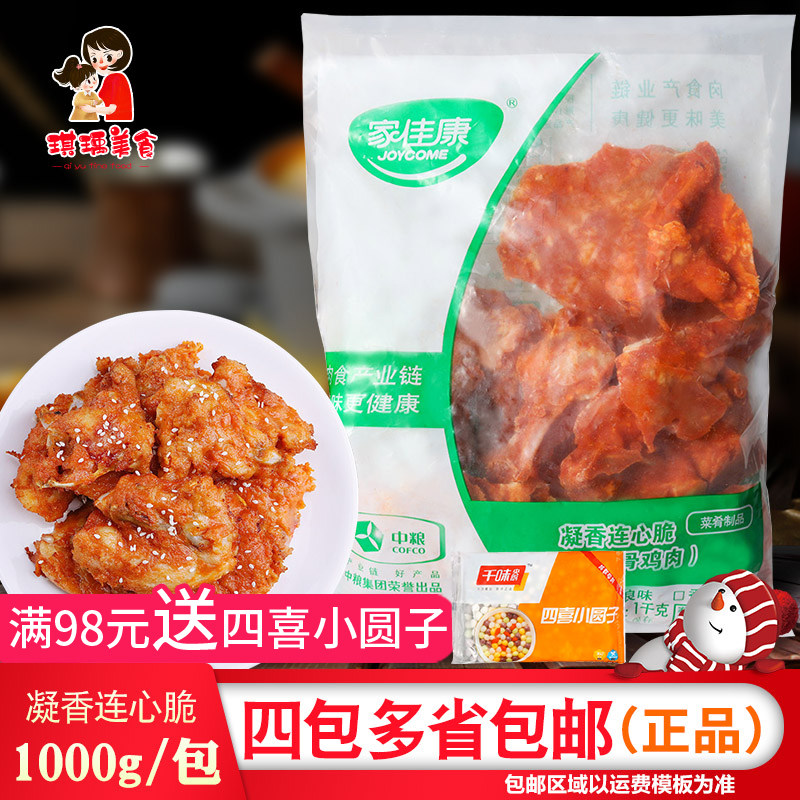 Medium grain with even heart crispy and crisp 1kg chicken collarbone chicken breast bone brittle bone conditioning with bone chicken Orléans