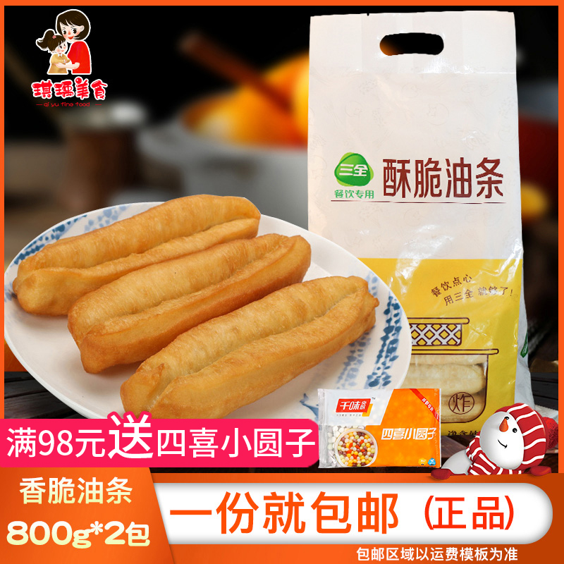 Sanquan Foods frozen fritters 800g*2 packs semi-finished fritters soy milk porridge shop breakfast early peace of mind fritters
