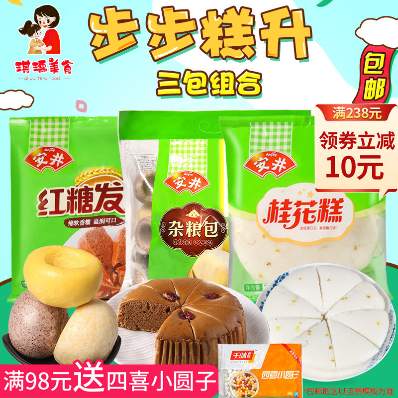 Anjing Combination Brown Sugar Hair Cake*1 Osmanthus Cake*1 Multigrain Pack*1 Breakfast Snack Red Date Cake Multigrain Steamed Bread