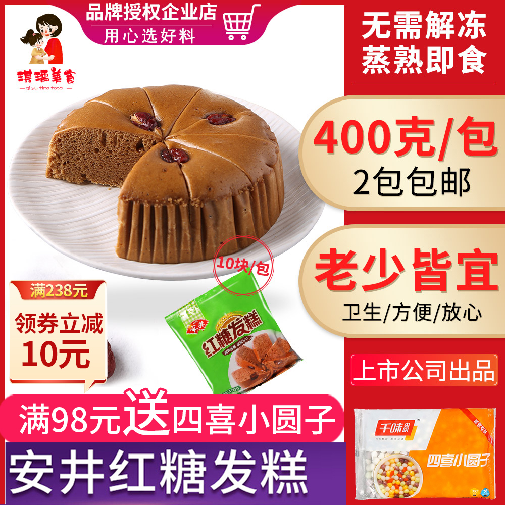 Anjing brown sugar sponge cake 400g * 2 packs of Longyou red jujube cake breakfast breakfast champion cake banquet cake 20 pieces