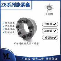 Tightening sleeve Z8 expansion sleeve key-free tightening shaft sleeve TLK133 expansion tight connection sleeve expansion sleeve KTR206 expansion tight sleeve