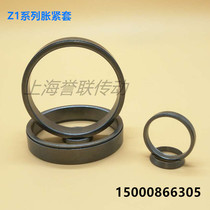 Z1 series expansion sleeve expansion sleeve tension sleeve expansion sleeve tension ring tension connection sleeve