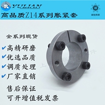 Z14 series expansion sleeve STK314 expansion sleeve expansion sleeve expansion sleeve full series z14 expansion sleeve