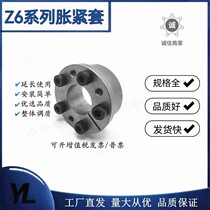 Tightening sleeve KTR225 expansion sleeve key-free shaft sleeve Z6 expansion tight connection sleeve RCK15 expansion sleeve TLK134 expansion tight sleeve