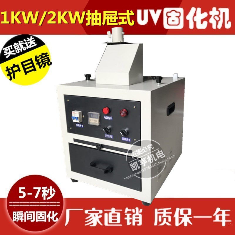 UV UV curing machine 1000W mercuring lamp UV lamp curing lamp UV lamp 2KWUV light fixer customized
