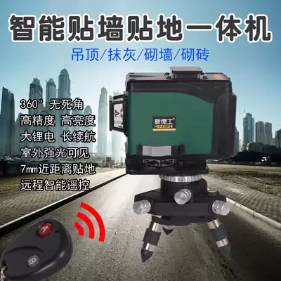 New Tex Green Light 12-wire ground 3D level high-precision glare 8-line 16-line sweeping sticker Wall instrument All